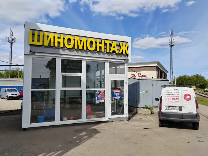 Павильон шиномонтажа — Павильон шиномонтажа после сдачи