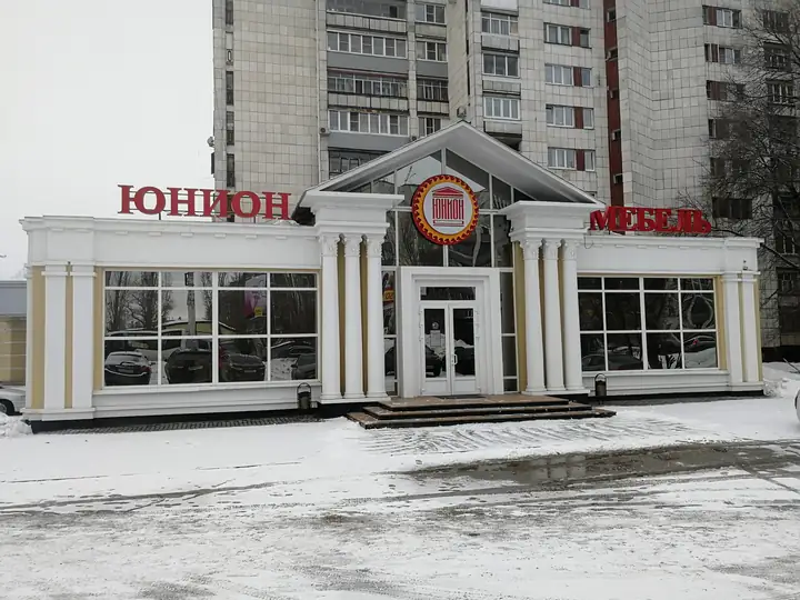 Сеть мебельных салонов «Юнион» — Салон «Юнион» в Воронеже