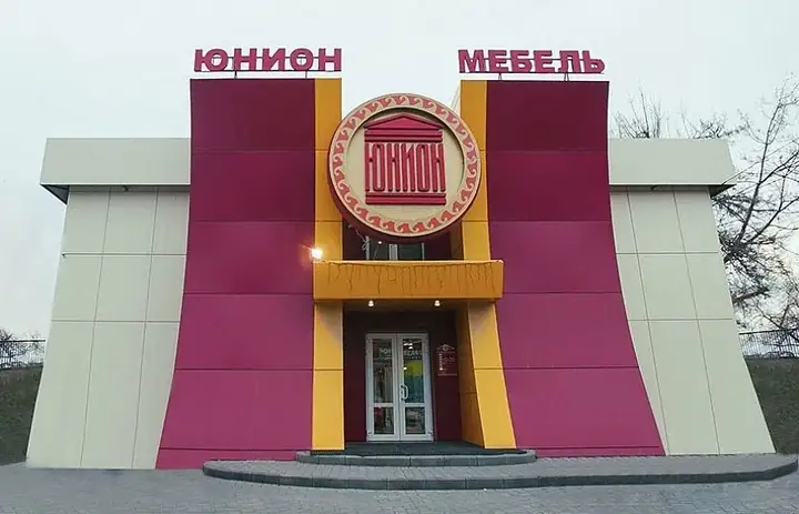 Сеть мебельных салонов «Юнион» — Салон «Юнион» в Липецке